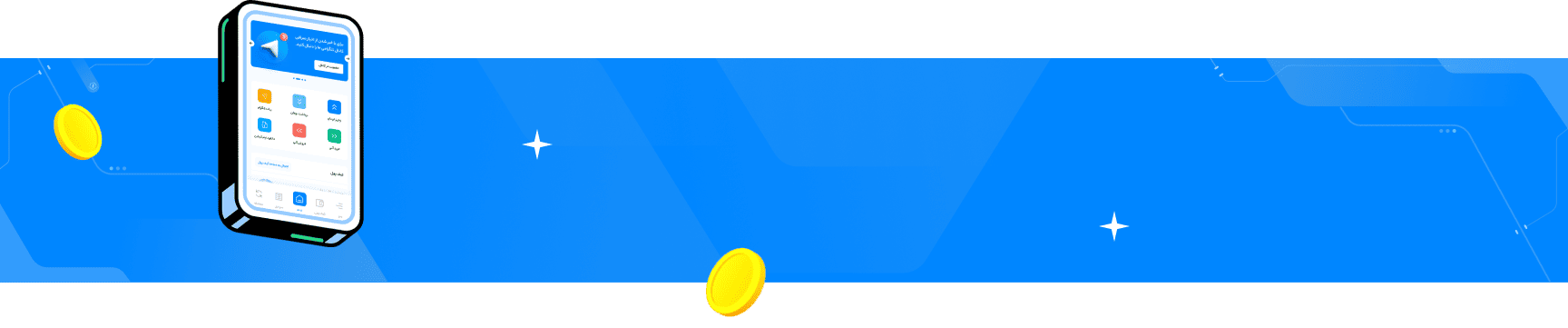 app-banner