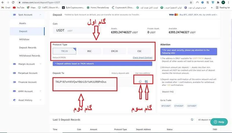 نحوه انتقال تتر به کوینکس + راهنمای تصویری نحوه انتقال تتر به کوینکس